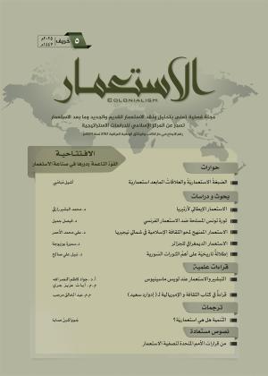 العدد 5