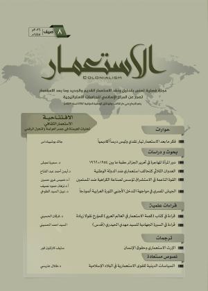 العدد 8