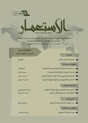 العدد 4
